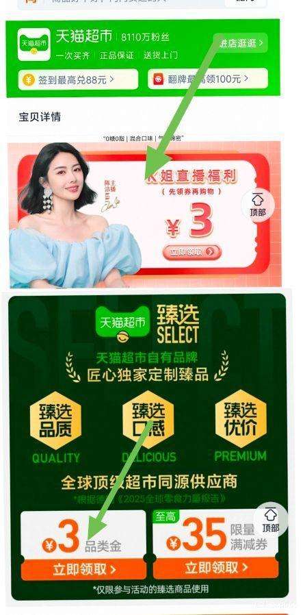 �ٽ��ۡ�88VIP�������� ��ѡ���ǻ���մ�����ˮ 200ml*35���Ż�֤��