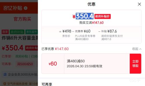 PLUS������ ���ӻ�����ը�� 6��������������ǻ�� WKZ60H10 �๦�ܿ����ⷭ���Ż�֤��