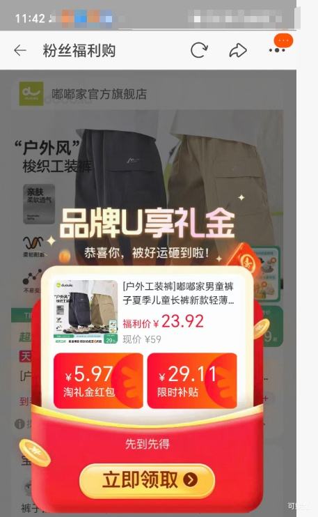 �콵���88VIP���ོ� ��ͯ�ļ��ᱡ��װ�� 80cm�Ż�֤��