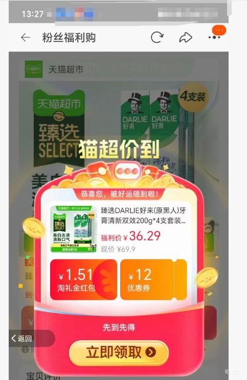 �콵���88VIP���ٽ��ۣ�DARLIE���� ���� ����˫Ч 200g*4֧��װ�Ż�֤��