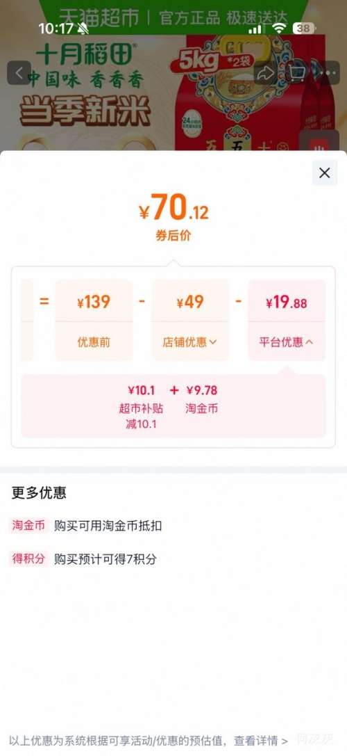 �������ٽ��ۣ�ʮ�µ��� �峣���� 5kg*2�� ���������Ż�֤��