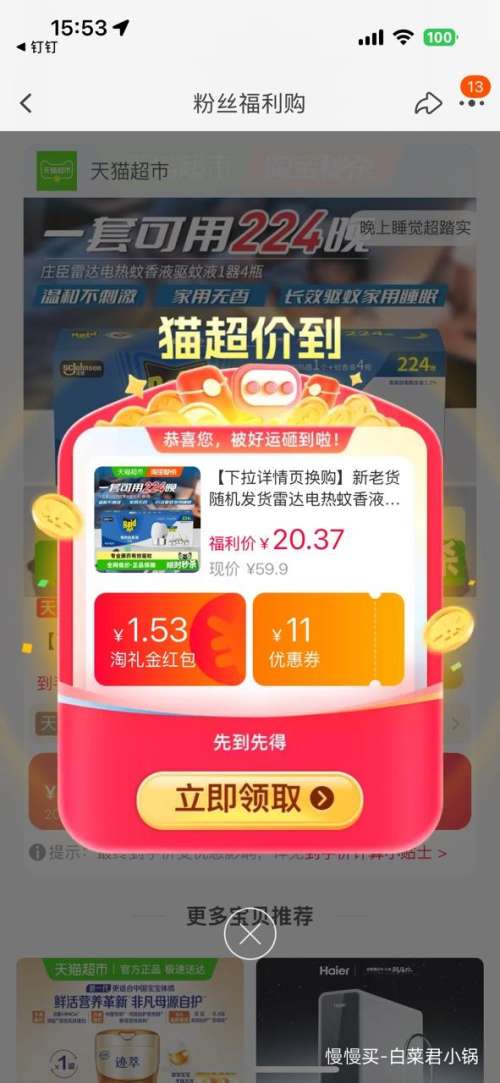 �ٽ��ۡ��콵���88VIP���״� ��������Һ 1��+29.4ml*4Һ�Ż�֤��