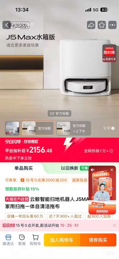 15�ţ�NARWAL �ƾ� J5Max ɨ�ػ����� ����ɨ��һ�� ˮ����Ż�֤��