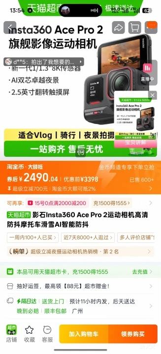 15��0�㣺Ӱʯ Ace Pro 2 �˶���� ��׼��װ ����ذ� ��ɫ�Ż�֤��
