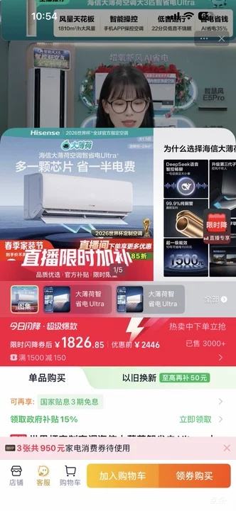 88VIP���ٽ��ۣ����� �󱡺���ʡ��Ultra+ �յ��һ� 1.5ƥ һ����Ч 10����� �������Ӿ����Ż�֤��