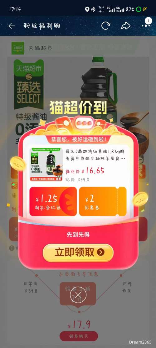 �콵������� 0�����ؼ�ԭ�����齴�� 1.87kg*1ƿ�Ż�֤��