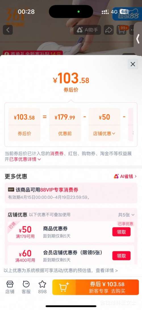 10�㣺����361 �˶�Ь ŮЬ С��Ь ͨ��Ь �ļ�����͸�������Ż�֤��