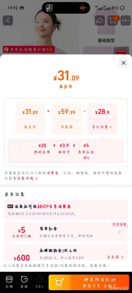 16��10�㡢�콵���361�� �˶�t��Ů�ļ�����͸�������ٸ����Ż�֤��