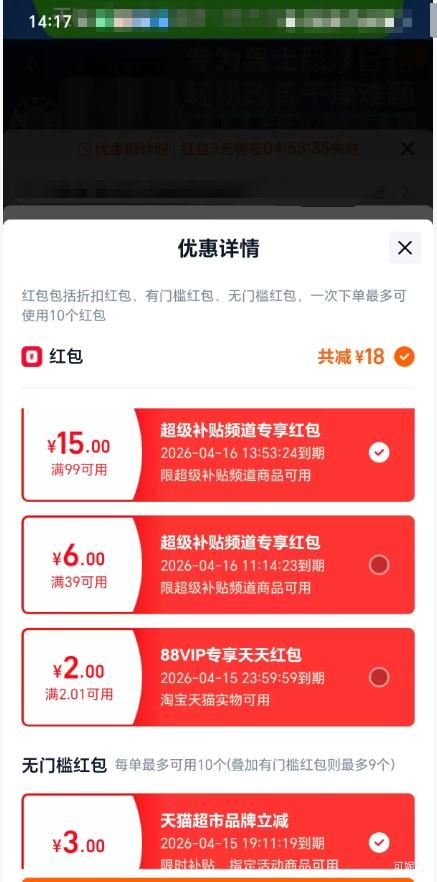 �콵���88VIP����ά�� ��ʿˮ�͸����¶С���� 50g*2 �� ����50g*2+������*3�Ż�֤��