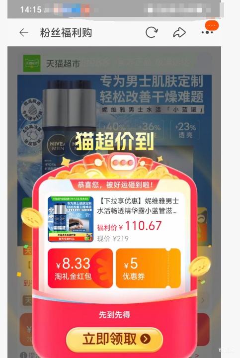 �콵���88VIP����ά�� ��ʿˮ�͸����¶С���� 50g*2 �� ����50g*2+������*3�Ż�֤��