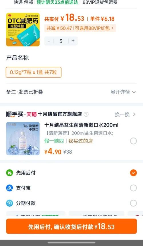 88VIP������ 88��Աbug�� ��������˾�����Ҽ���ҩ0.12g*7���Ż�֤��