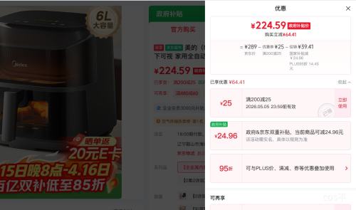 PLUS������ �ⷭ�����ը������һ�� 6L ȫ������ǻ KZC6019D�Ż�֤��