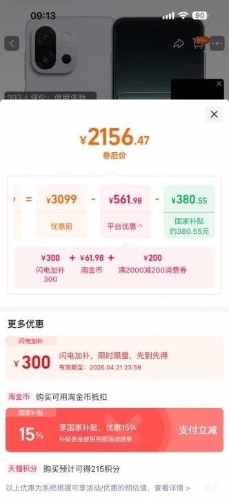 88VIP��һ�� 13T �ֻ� ����8�����  12+256G�Ż�֤��