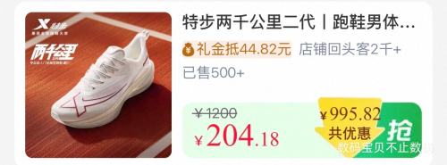 16��10�㡢���׵���88VIP��XTEP �ز� 2000������� ѵ���˶�Ь�Ż�֤��