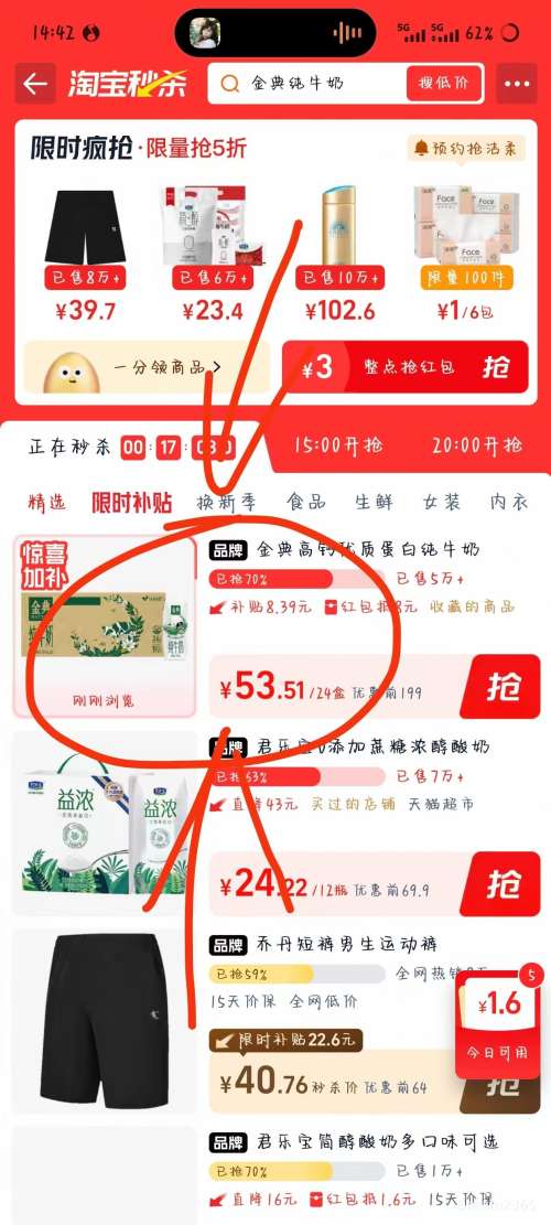 �������콵������� ��䴿ţ��3.6g���� 250ml*24��*1���Ż�֤��