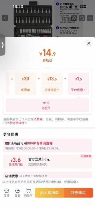 �Ѹ� ���޹�����װ ��ǿ��ֱ��46�����Ż�֤��