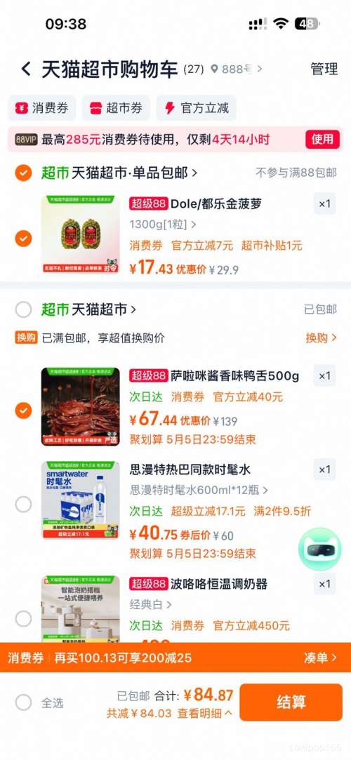 ������ ����Ѽ�� 500g �����ز��Ż�֤��