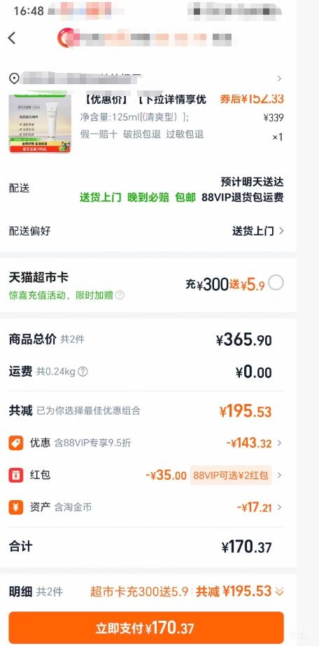 88VIP��CPB ����֮Կ ���ɽ���� 125ml�Ż�֤��