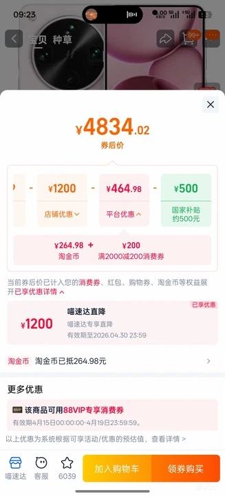 OPPO Find X8 Ultra �ֻ� 16+512G ҹ�ĳ�ɫ ����΢���Ż�֤��