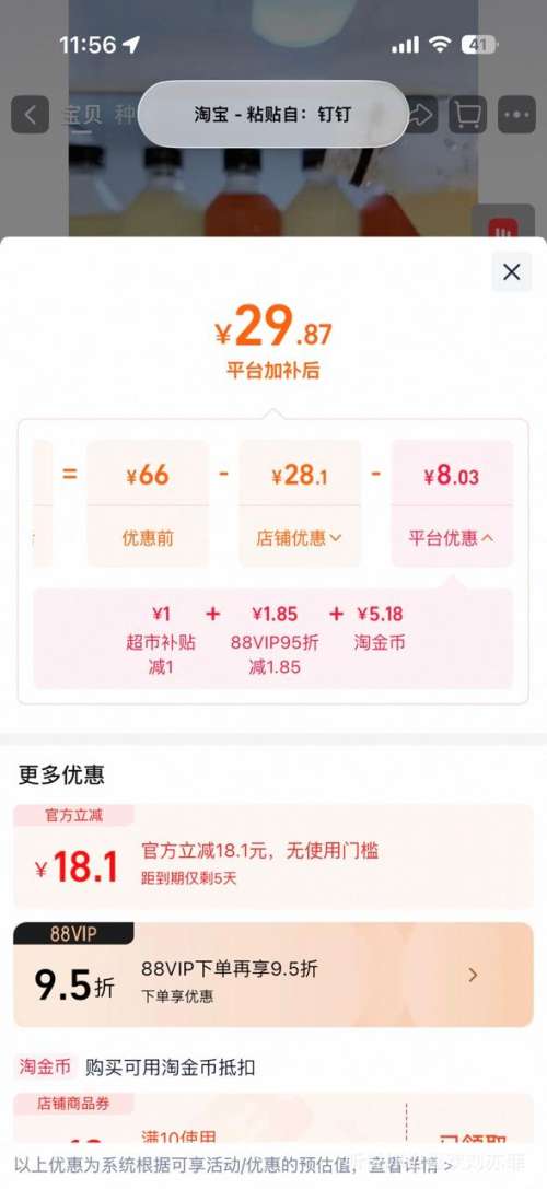 �콵���88VIP��ϲ�� �����������Խݮ�������� 450ml*12ƿ�Ż�֤��