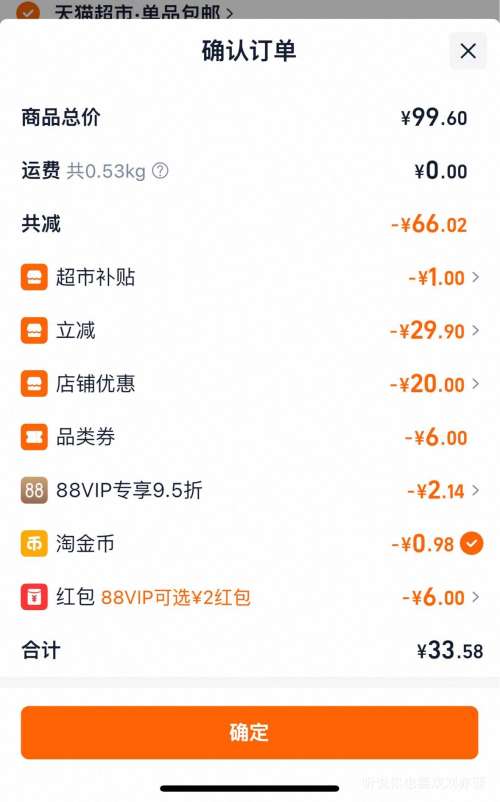 88VIP������ �����Οh�������300g*2�й�24���Ż�֤��