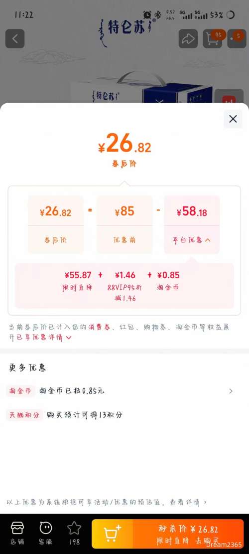 �콵���88VIP����ţ ������3.6g���״�ţ�� 200ml*10��*1���Ż�֤��