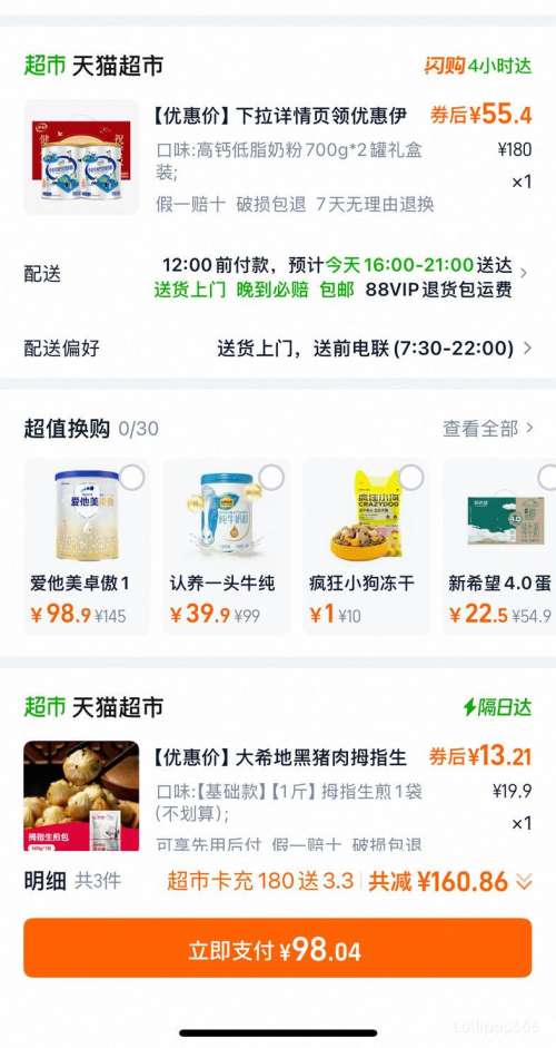 �ٽ��ۡ�88VIP������ ������߸Ƶ�֬�̷�700g*2�Ż�֤��