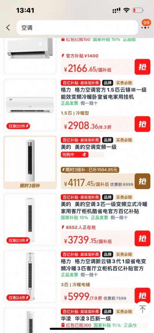 ���� ��ʡ��Ultraϵ�� KFR-72LW/N8KS1-1U ��һ����Ч ����ʽ�յ� 3ƥ�Ż�֤��