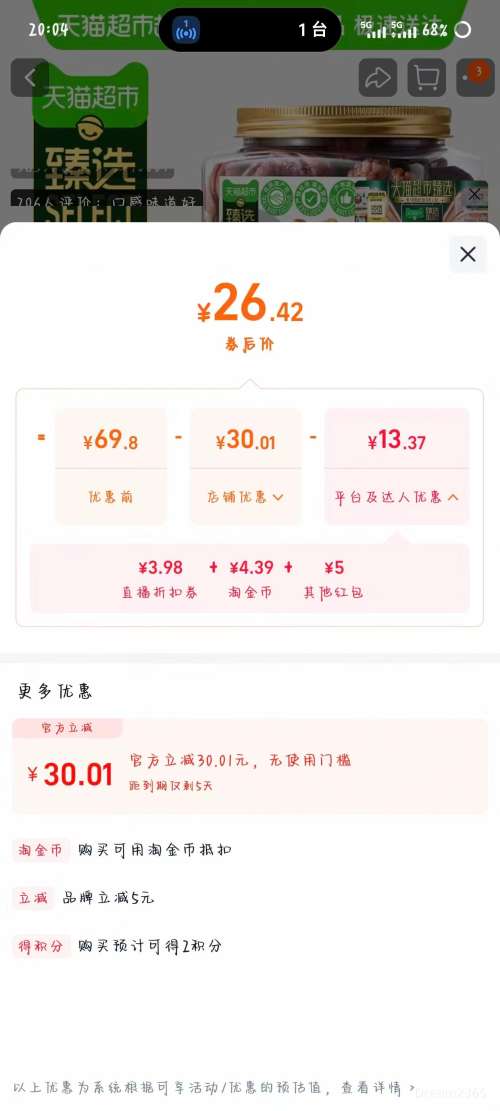 �콵��������� ��ѡ�̸����� 258g*1���Ż�֤��