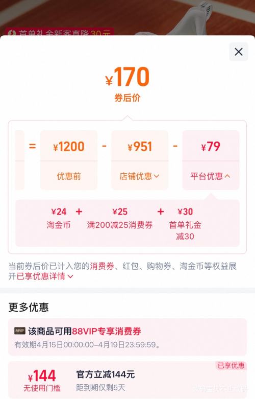 16��10�㡢���׵���88VIP��XTEP �ز� 2000������� ѵ���˶�Ь�Ż�֤��