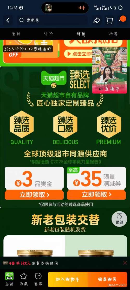 �콵��������� ��ѡ�̸����� 258g*1���Ż�֤��