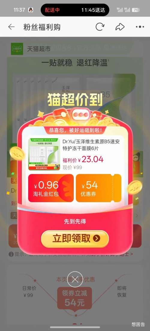 ���¿͡��ٽ��ۡ��콵���88VIP��Dr.Yu ���� ά����ԭB5�ٰ��ػ�������Ĥ 6Ƭ�Ż�֤��