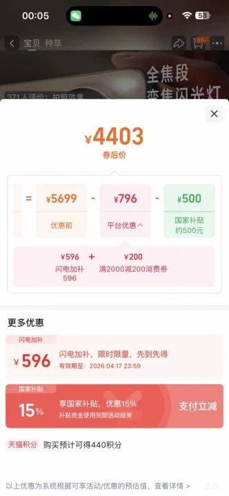 88VIP��vivo X300 Pro ����ͨ�Ű� �ֻ� 12+256G  �Ż�֤��