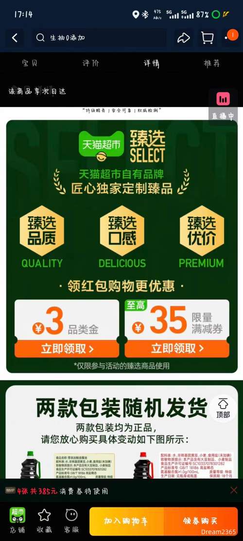 �콵������� 0�����ؼ�ԭ�����齴�� 1.87kg*1ƿ�Ż�֤��