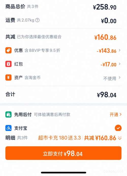 �ٽ��ۡ�88VIP������ ������߸Ƶ�֬�̷�700g*2�Ż�֤��