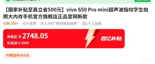 vivo S50 Pro mini �ֻ� 12+512G ����Live�����Ż�֤��