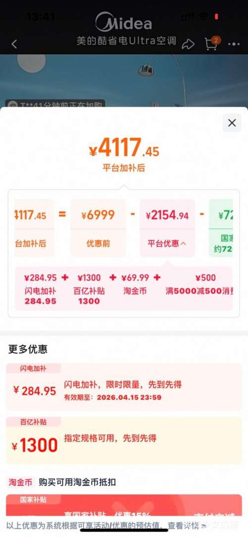 ���� ��ʡ��Ultraϵ�� KFR-72LW/N8KS1-1U ��һ����Ч ����ʽ�յ� 3ƥ�Ż�֤��