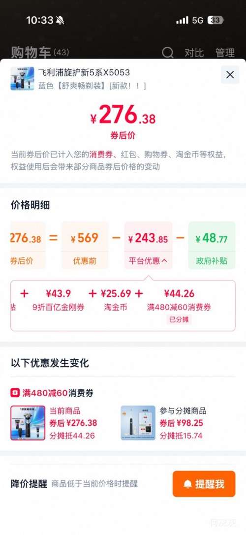 88VIP��Philips ������ X5053 �綯���뵶�Ż�֤��