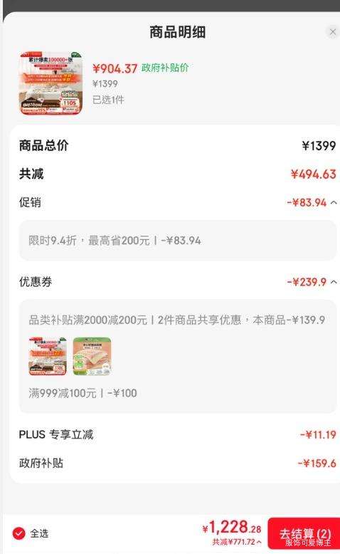 PLUS��ϲ���� ���а����׵� �齺�������ɴ��� 1.8m*2.0m �Ż�֤��