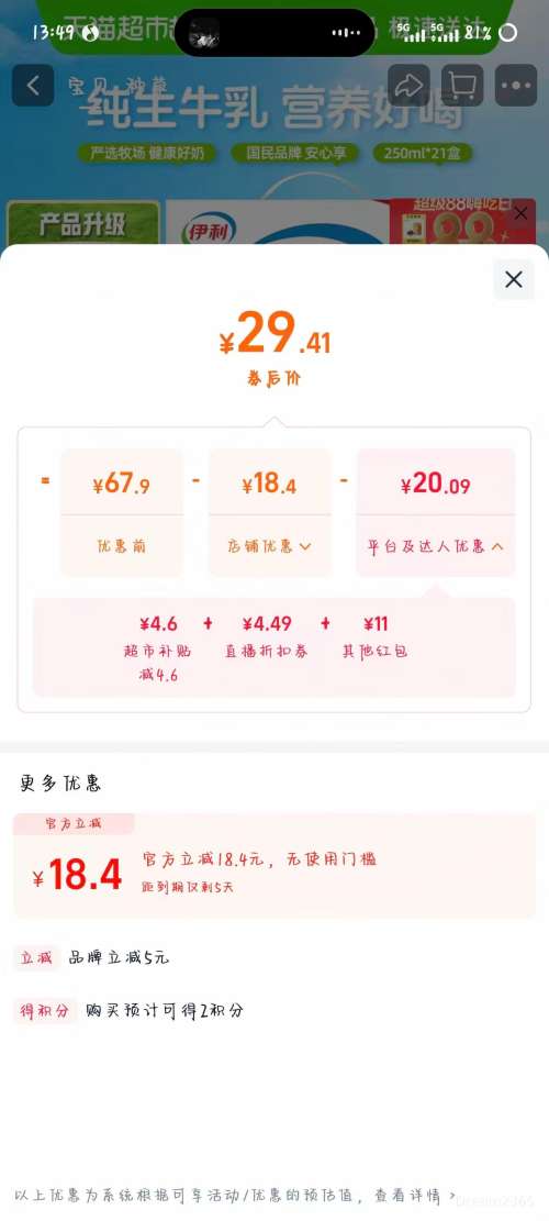 �޵��������� ȫ֬��ţ��3.2g������ 250ml*21��*1���Ż�֤��