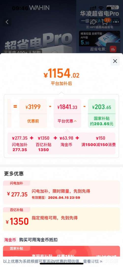 �ٽ��ۣ�WAHIN/���� ��ʡ��Pro ��1.5ƥ �һ� KFR-35GW/N8HA1��-P�Ż�֤��