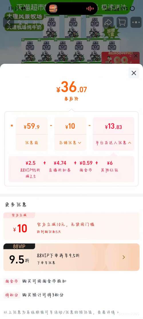 88VIP��ŷ�� ��ԭȫ֬��ţ�� 200g*21��*1���Ż�֤��