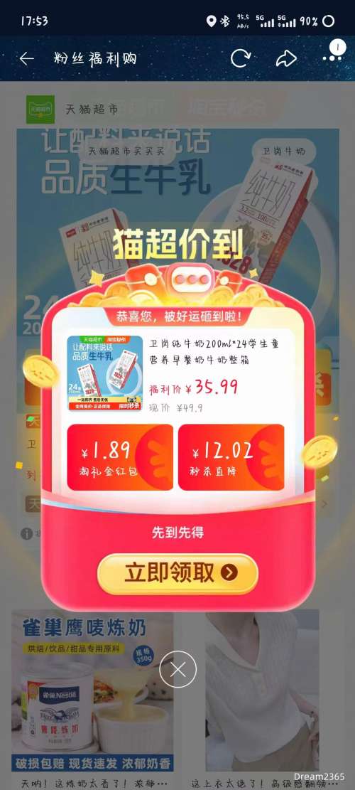 �콵���88VIP������ ��ʹ�ţ��3.2g������ 200ml*24��*1���Ż�֤��