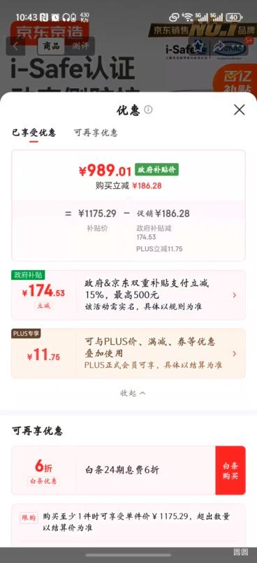 �������� ��ͯ��ȫ���� i-Safe˫ͨ�� �����3.0���Ż� 0-12���Ż�֤��