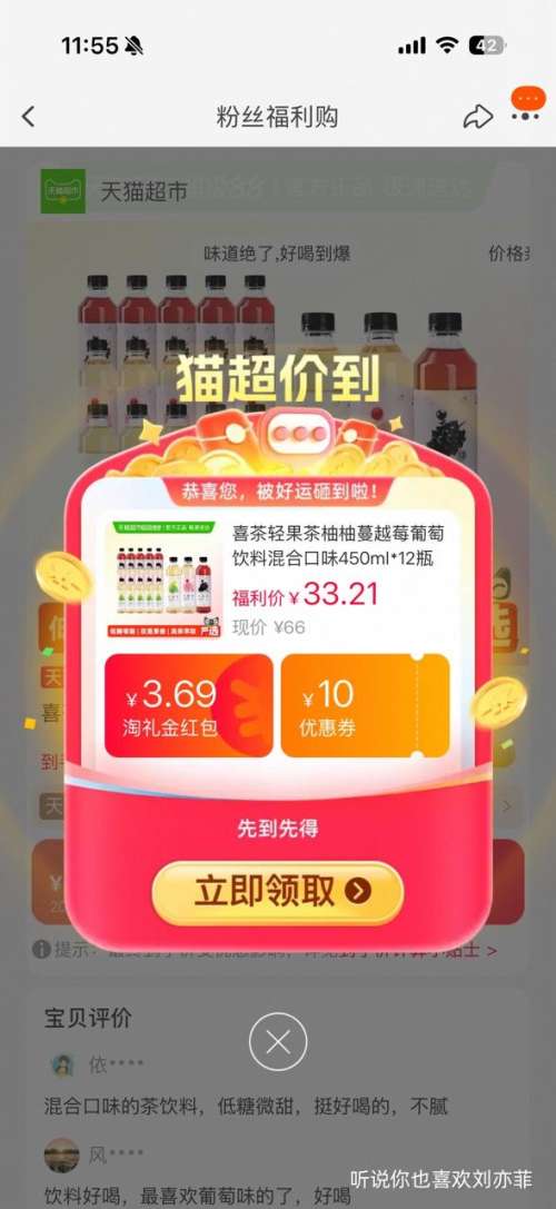 �콵���88VIP��ϲ�� �����������Խݮ�������� 450ml*12ƿ�Ż�֤��