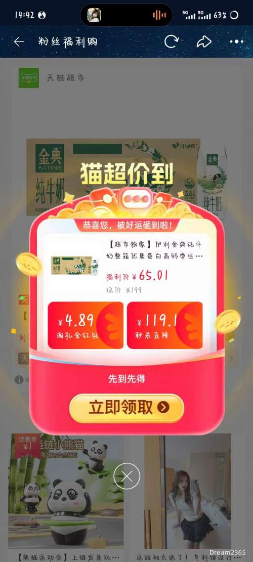 �������콵������� ��䴿ţ��3.6g���� 250ml*24��*1���Ż�֤��