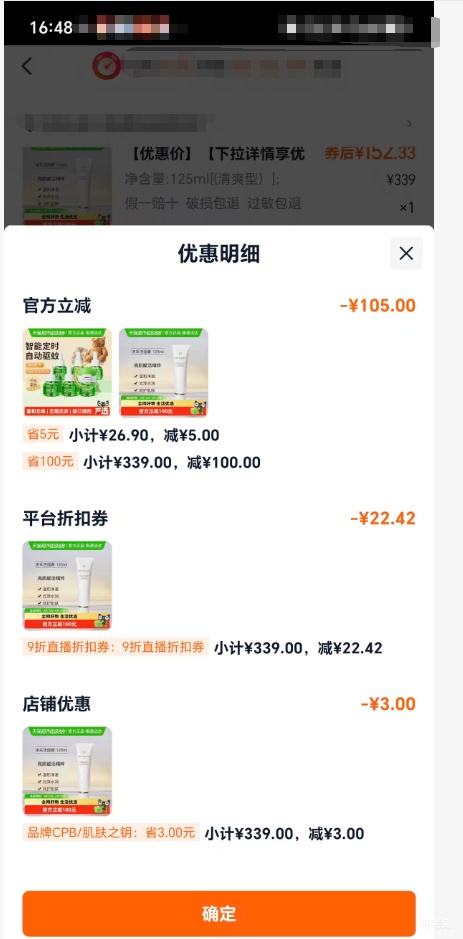 88VIP��CPB ����֮Կ ���ɽ���� 125ml�Ż�֤��