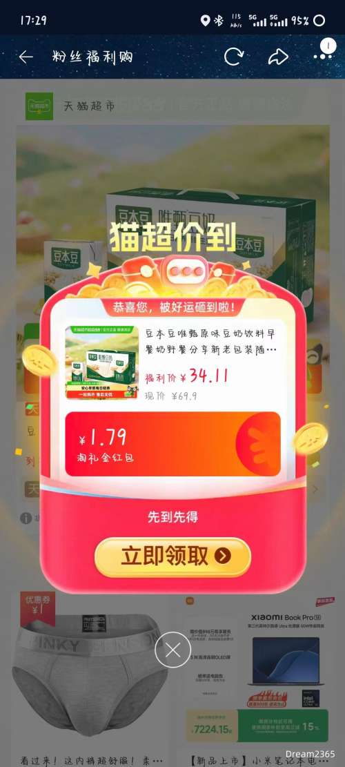 �콵���88VIP�������� Ψ��ԭζ����ֲ�ﵰ������ 250ml*24��*1���Ż�֤��