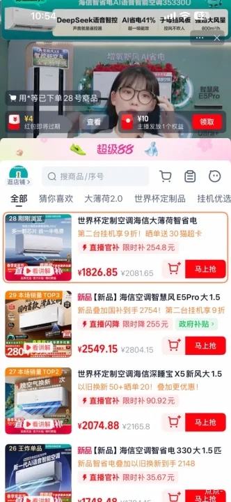 88VIP���ٽ��ۣ����� �󱡺���ʡ��Ultra+ �յ��һ� 1.5ƥ һ����Ч 10����� �������Ӿ����Ż�֤��