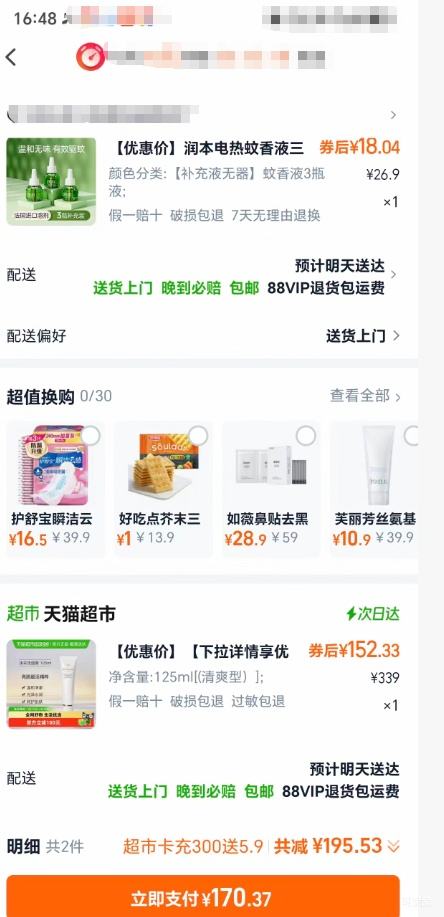 88VIP��CPB ����֮Կ ���ɽ���� 125ml�Ż�֤��